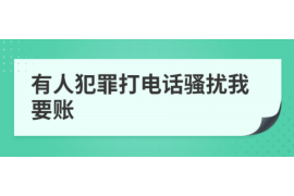 柳州企业清欠服务